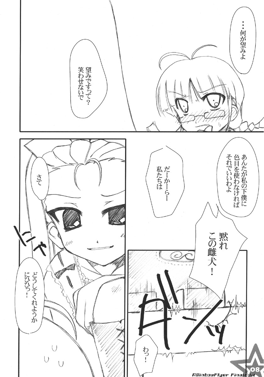 R@INBOW FLYER final edit page 7 full