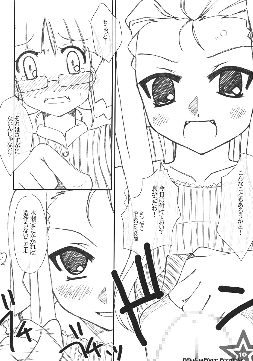 R@INBOW FLYER final edit page 9 full