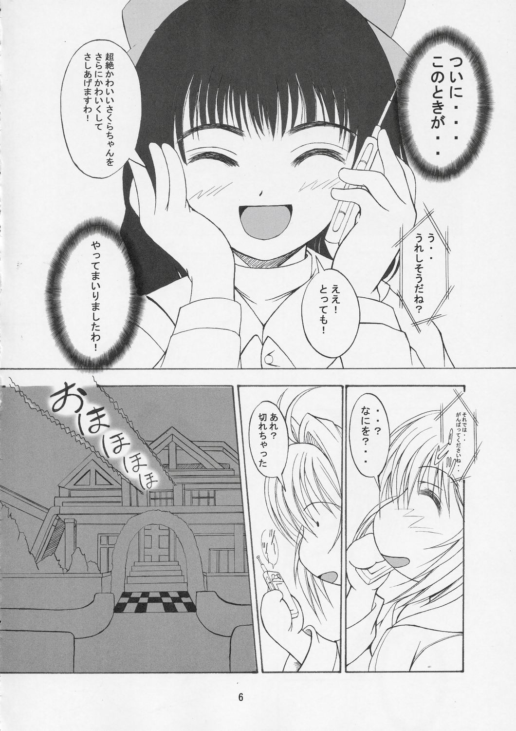 THE LAST CARD page 5 full