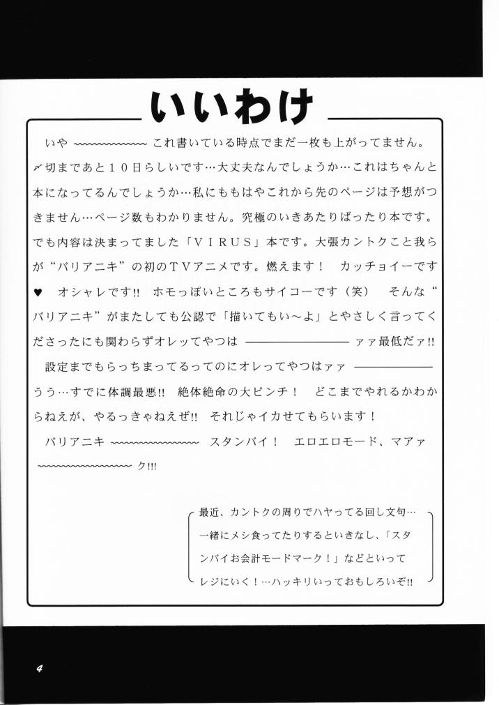 Virus Syndrome page 3 full