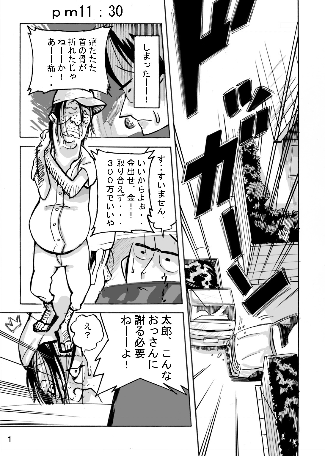 Yankee Zuma Akemi ~Konsui Netorare Muchi Muchi Zuma~ page 3 full