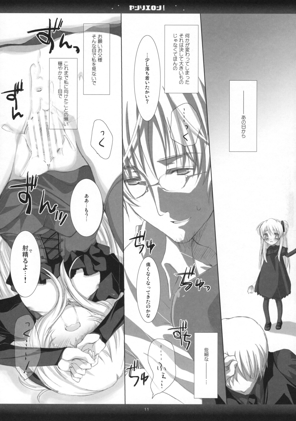 BEELZEBUB page 10 full