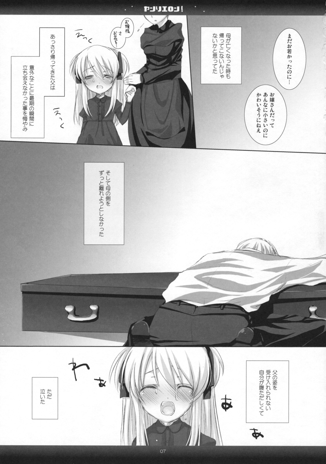 BEELZEBUB page 6 full