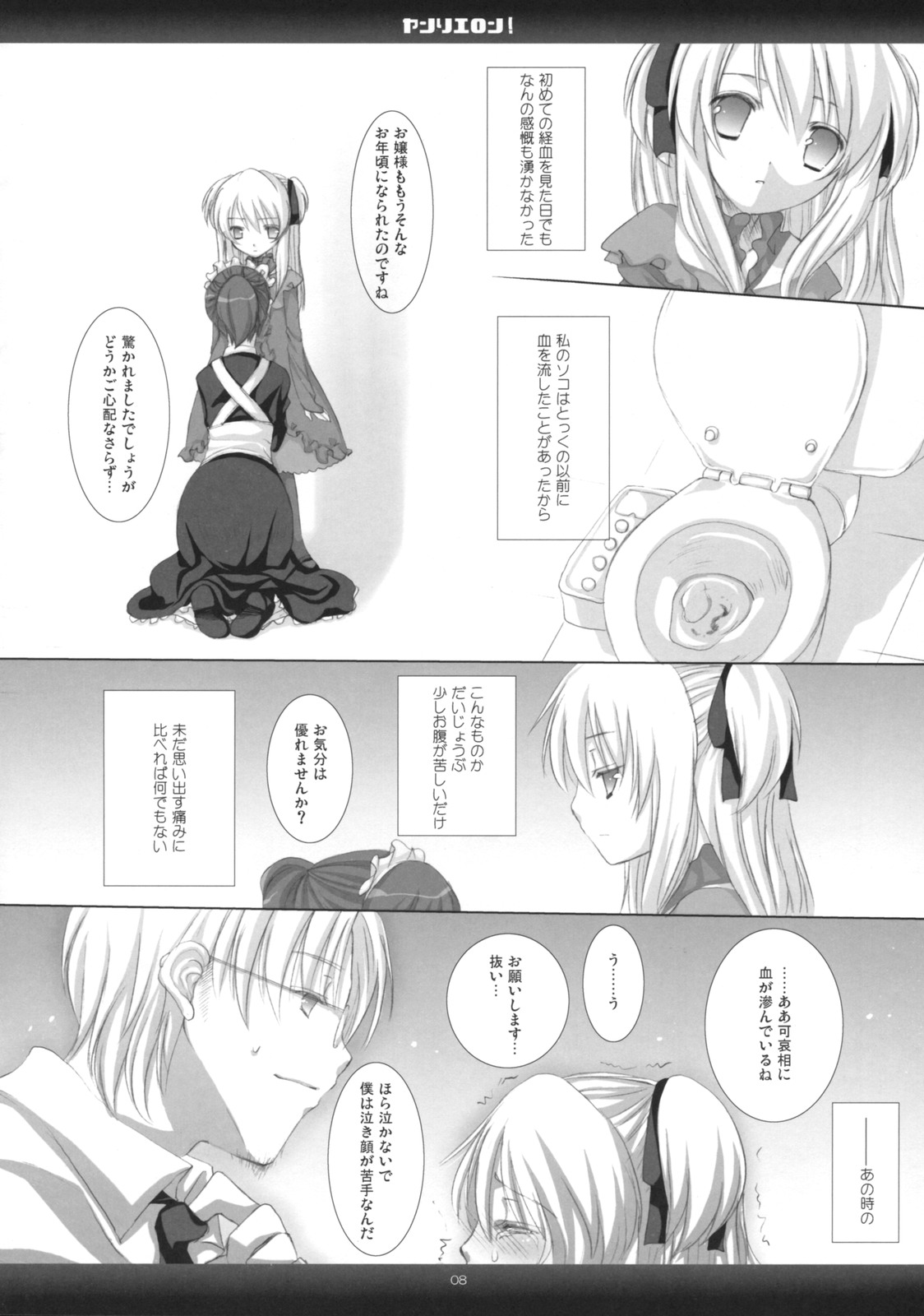 BEELZEBUB page 7 full