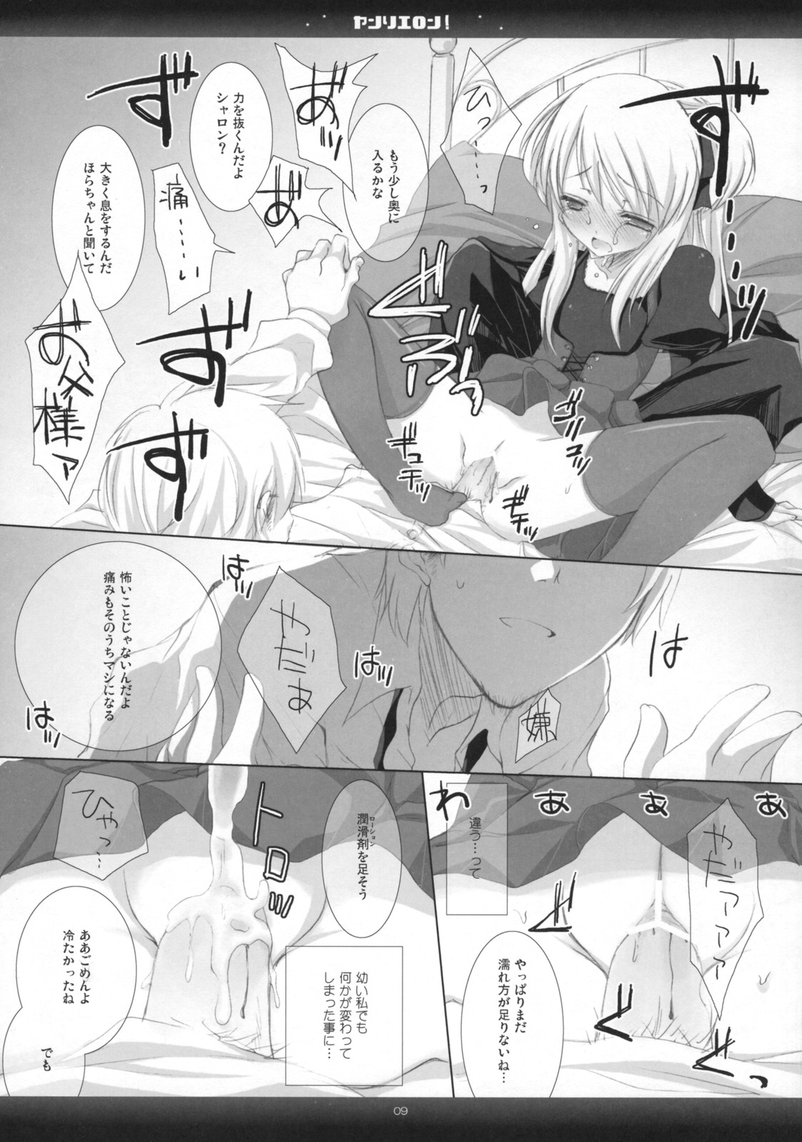 BEELZEBUB page 8 full