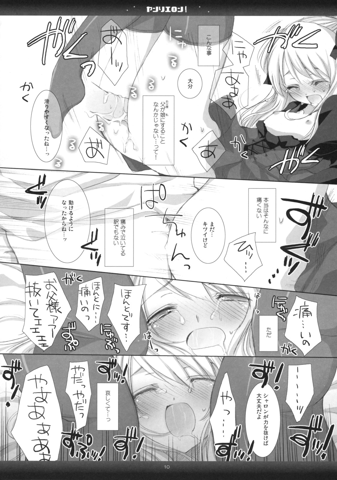 BEELZEBUB page 9 full