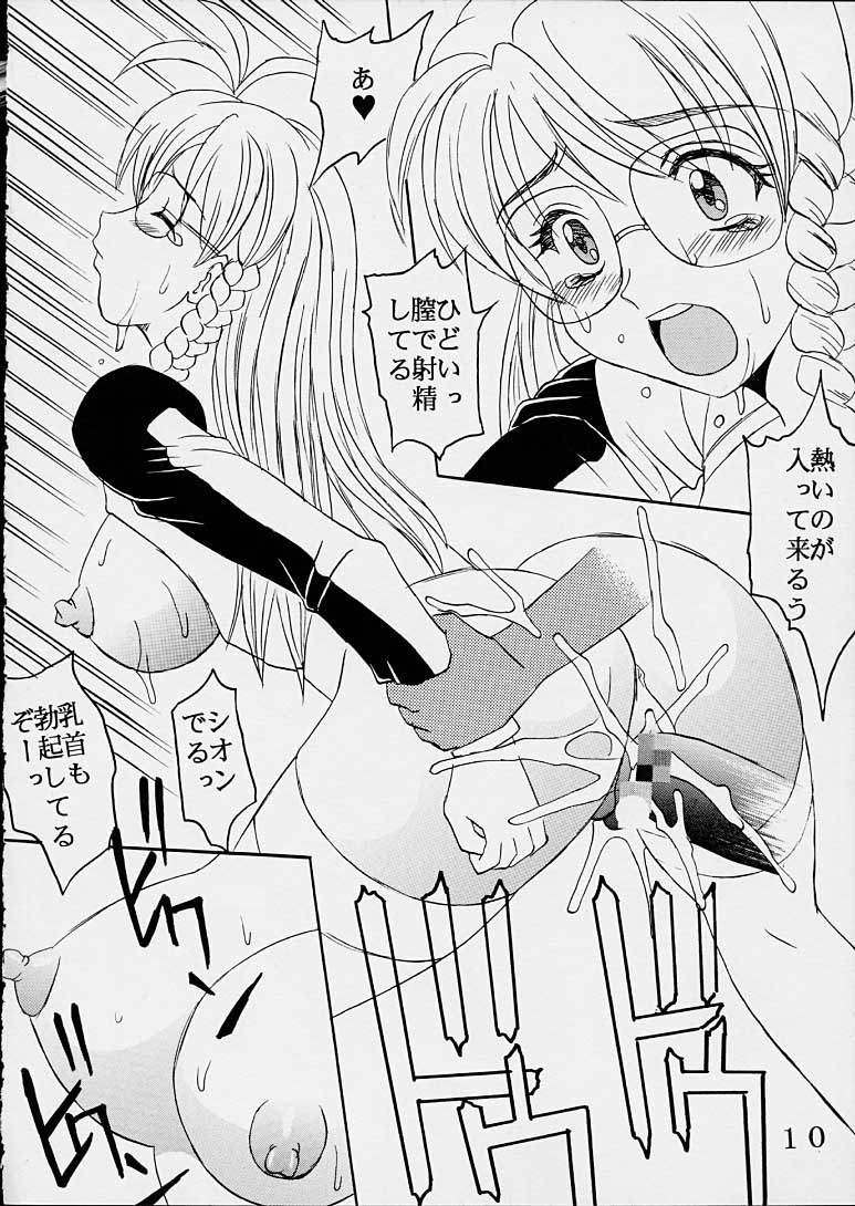 Hi Energy 01 page 9 full