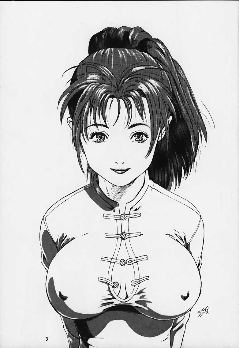 Nan Demo-R Yume Shinan page 2 full