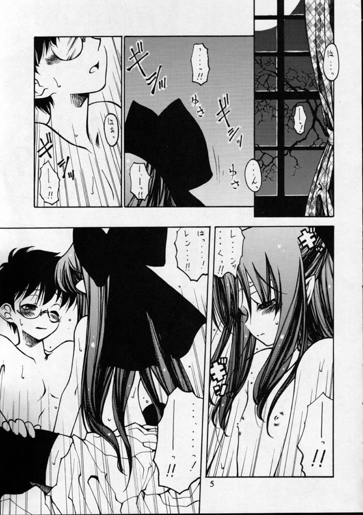 Tsukiyo no Kobanashi page 4 full