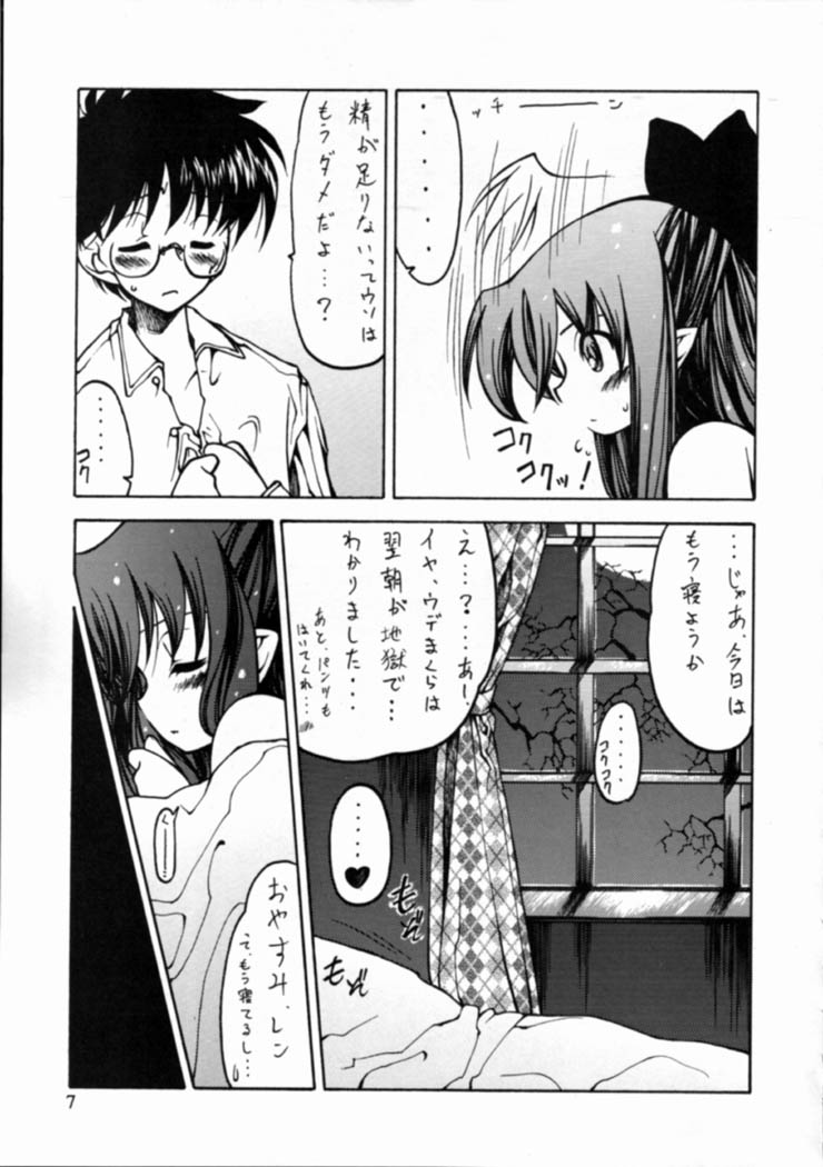 Tsukiyo no Kobanashi page 6 full