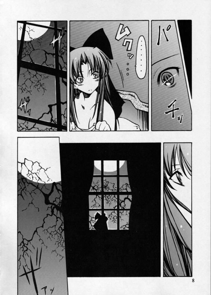 Tsukiyo no Kobanashi page 7 full