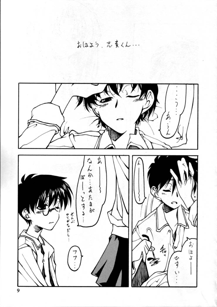 Tsukiyo no Kobanashi page 8 full