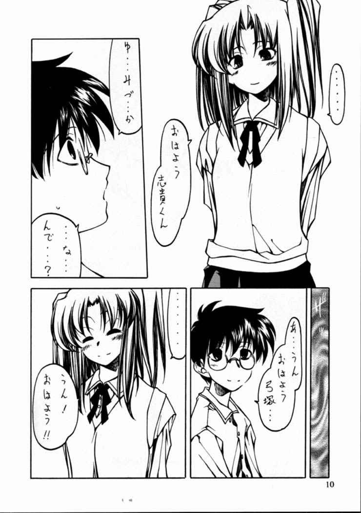 Tsukiyo no Kobanashi page 9 full