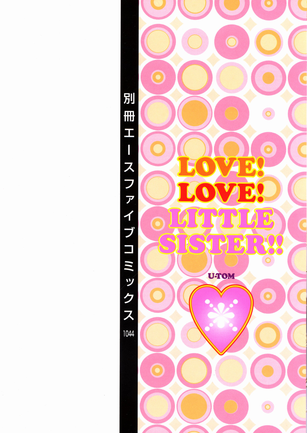 Imouto Daisuki page 2 full