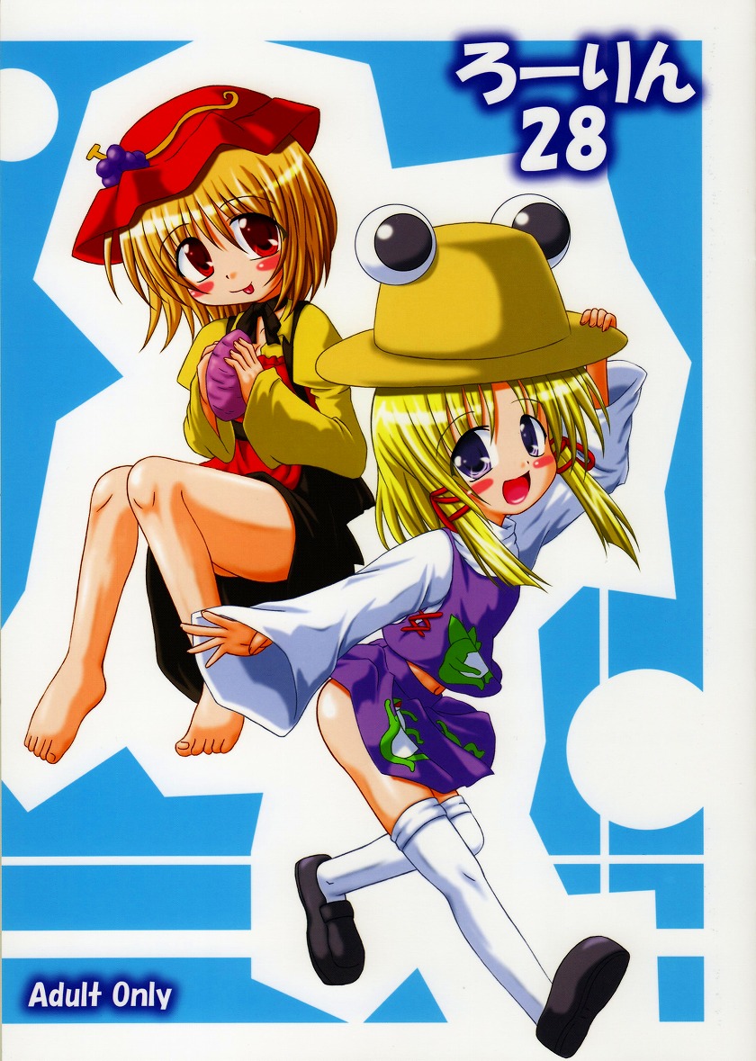 Rollin 28 page 1 full