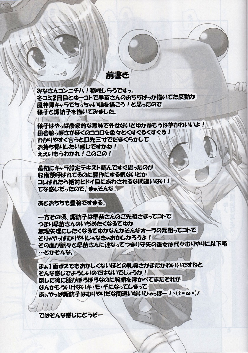 Rollin 28 page 2 full