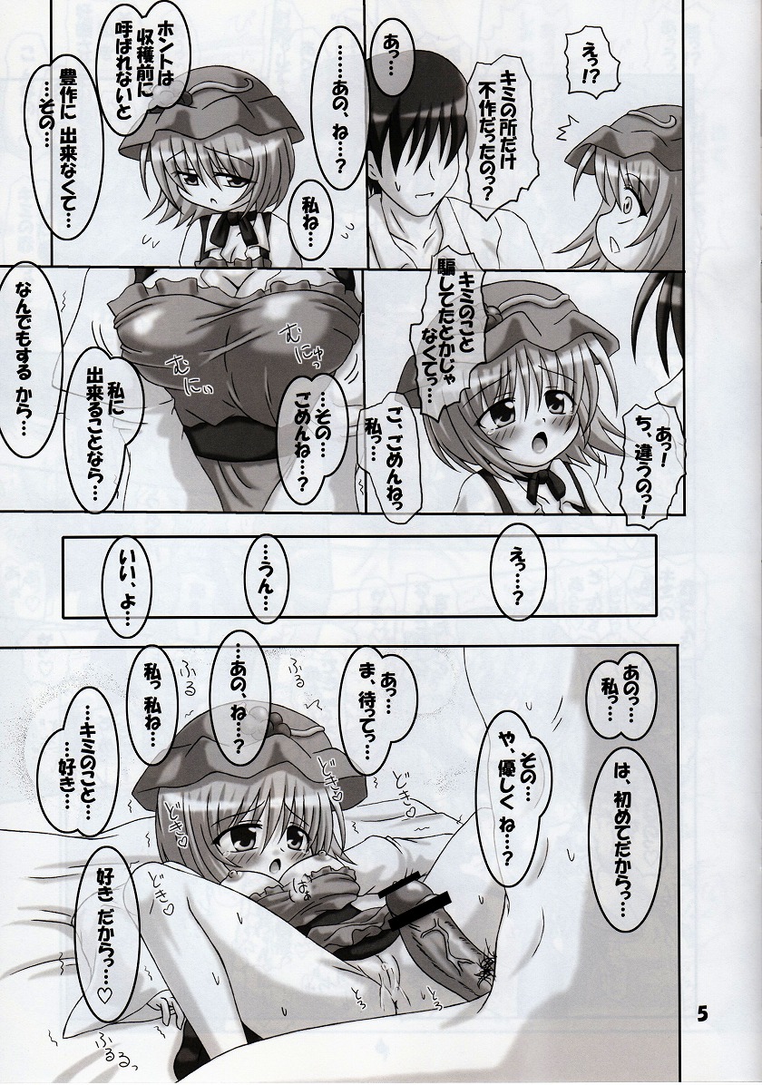 Rollin 28 page 4 full