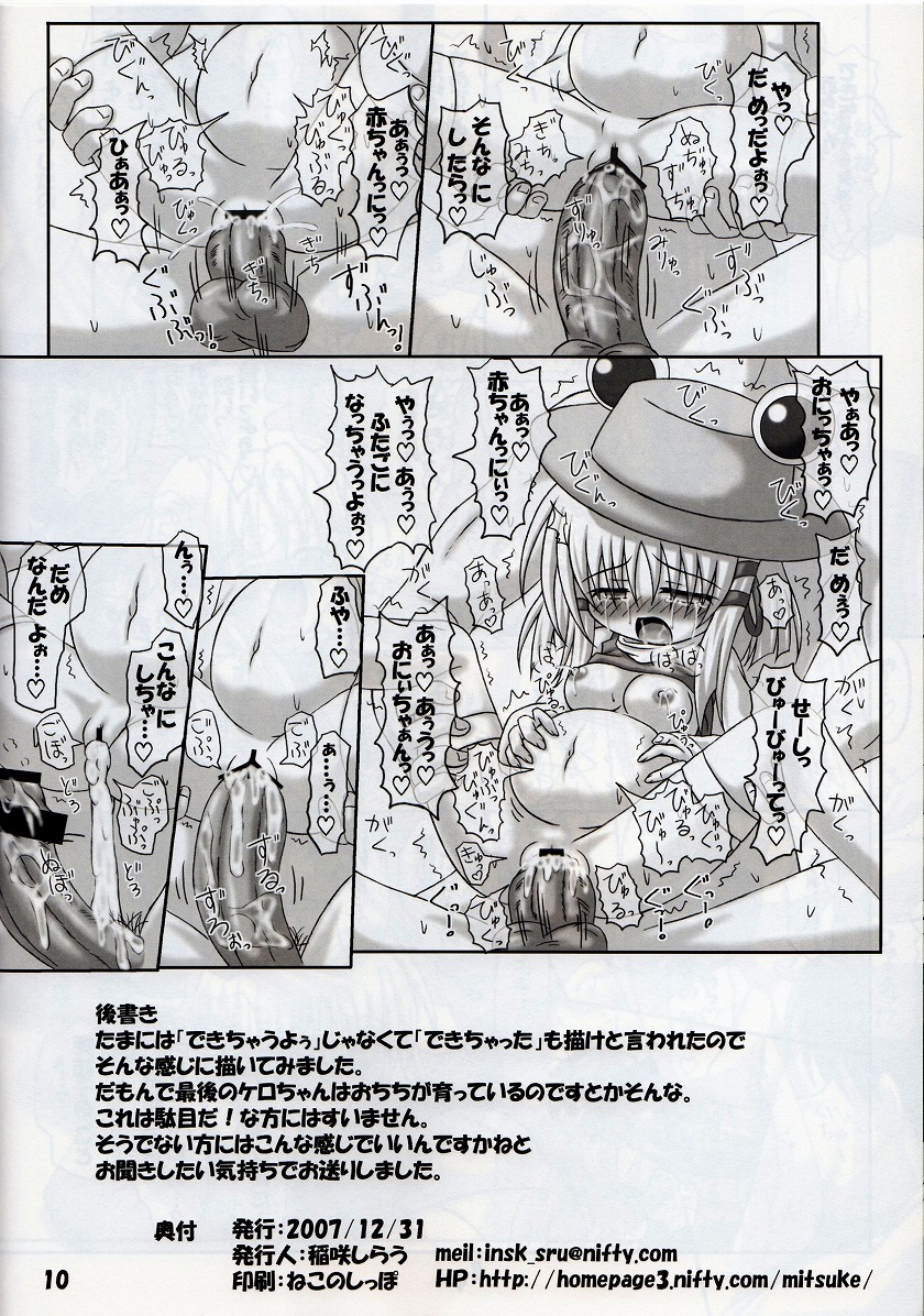 Rollin 28 page 9 full