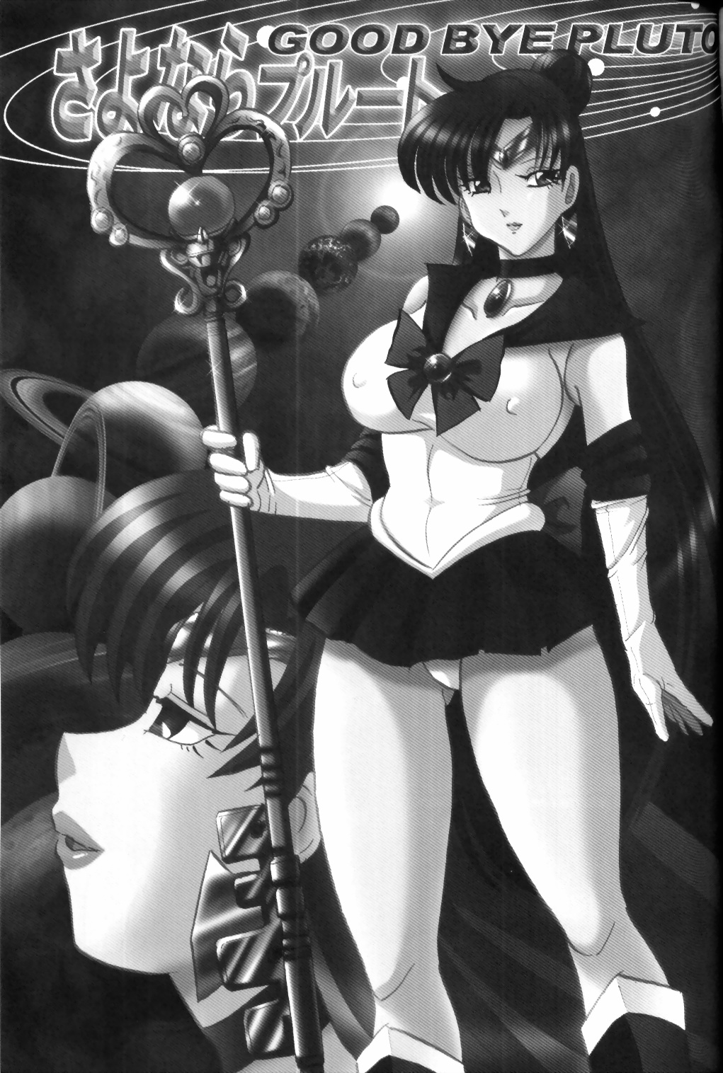 Sayonara Pluto page 2 full