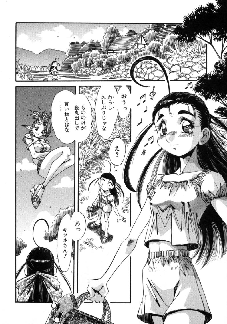 Mugamutyuu page 6 full