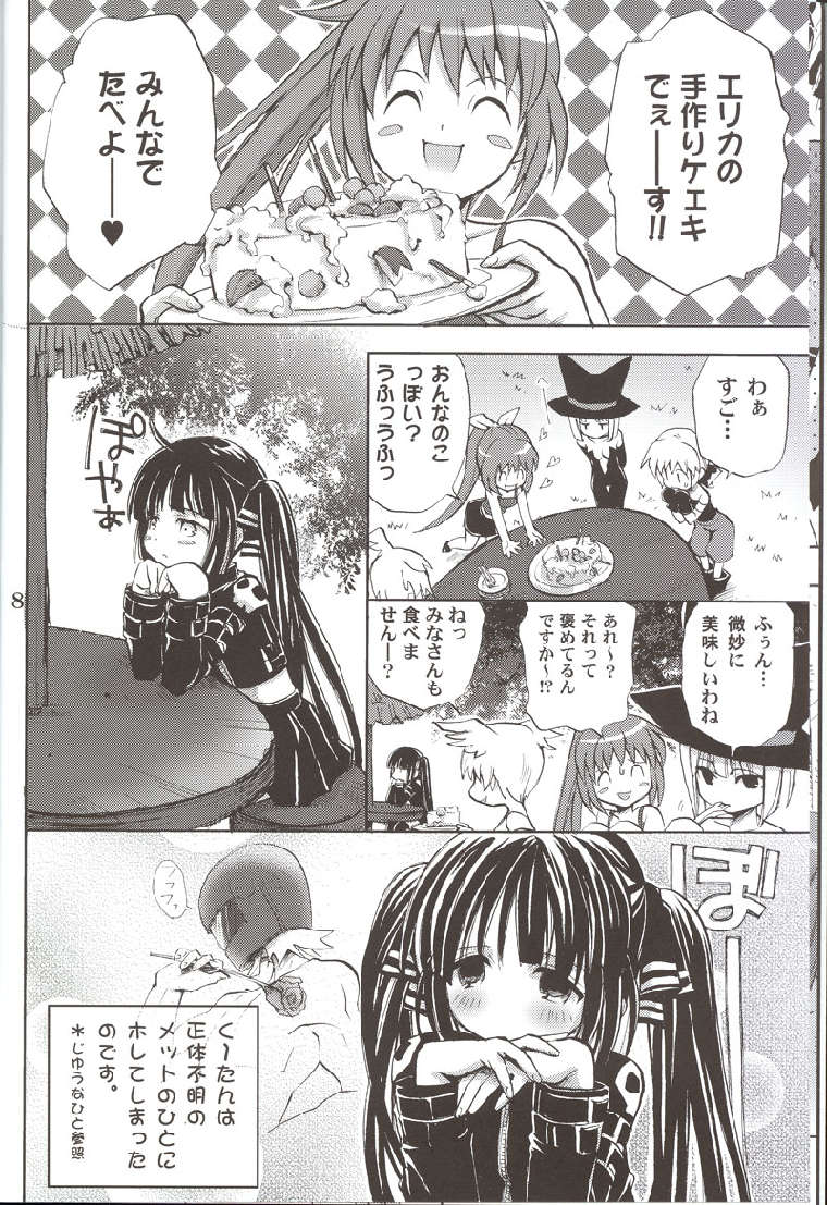 Cool na Hito page 5 full