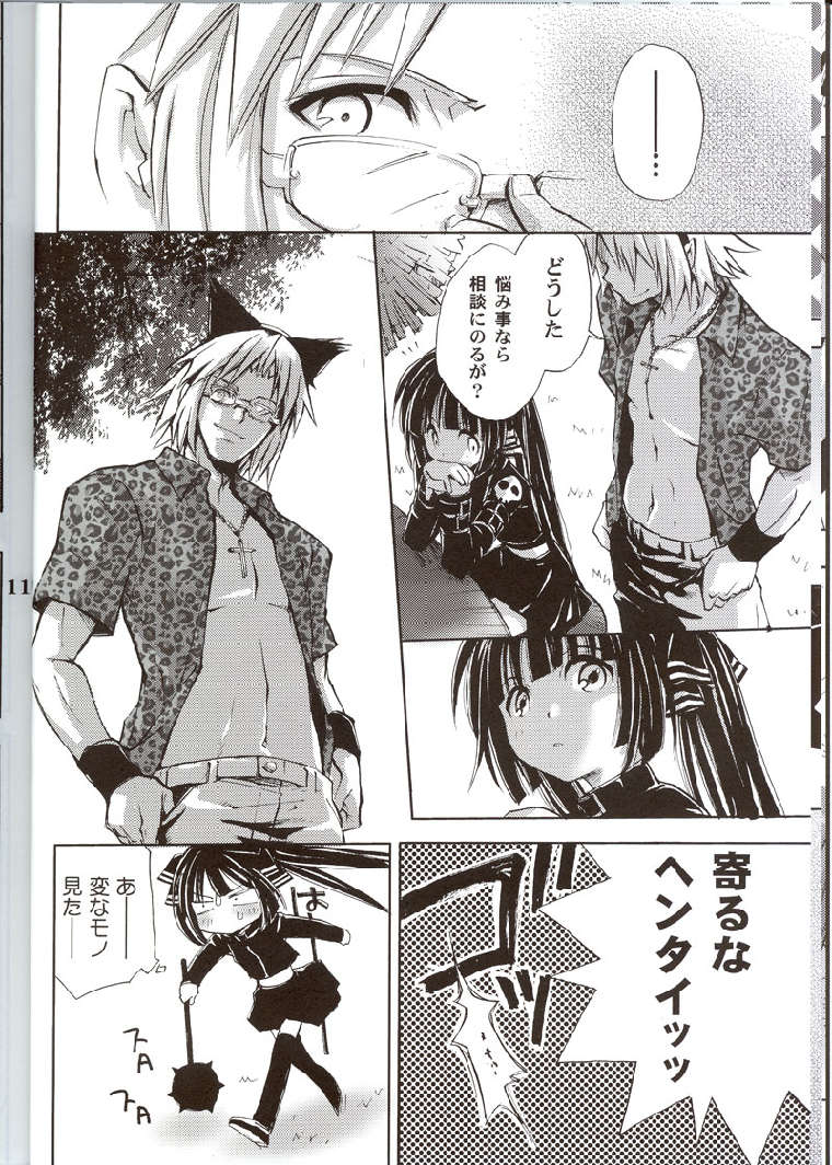 Cool na Hito page 7 full