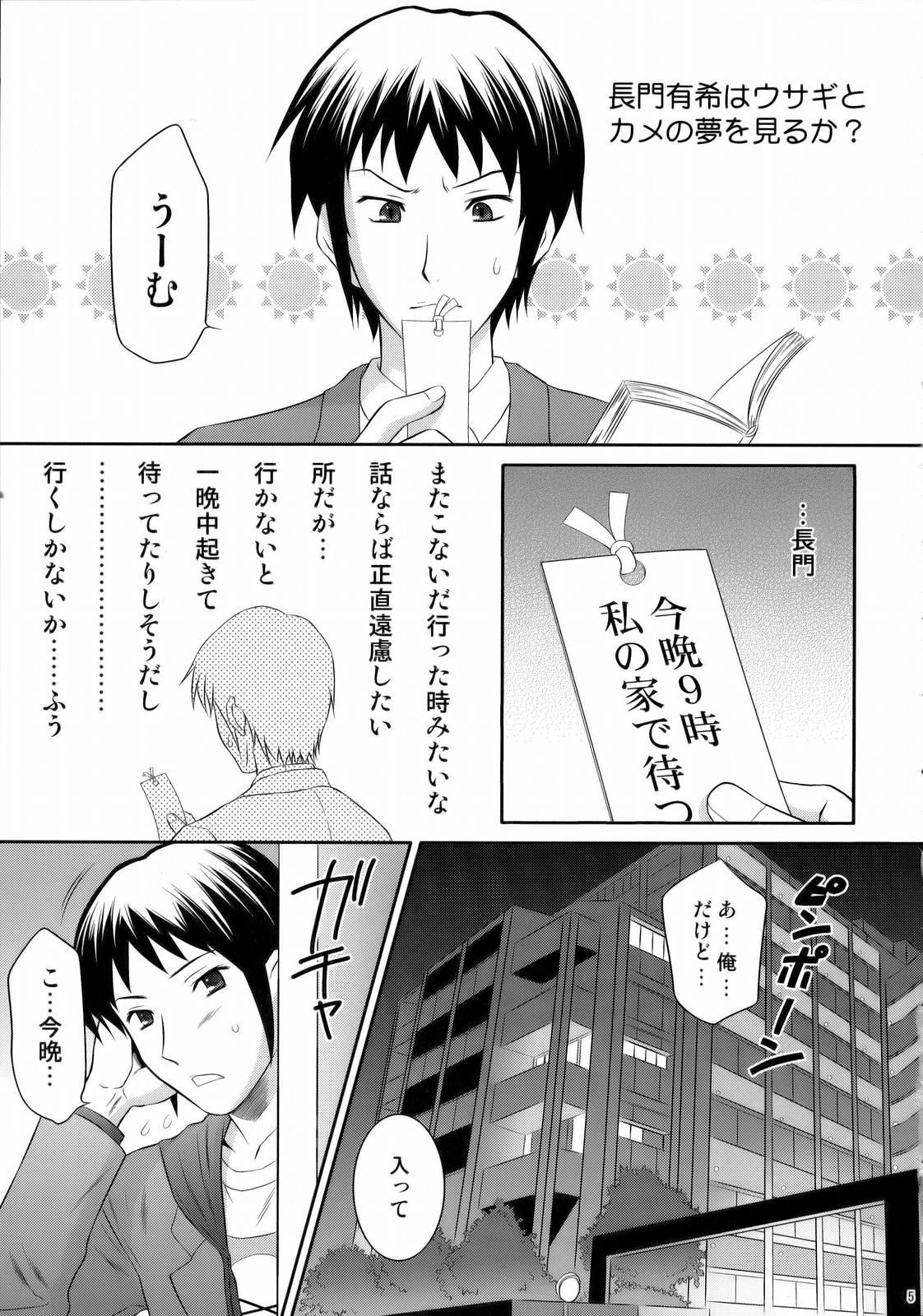 Nagato Yuki wa Usagi to Kame no Yume o Miru ka? page 4 full