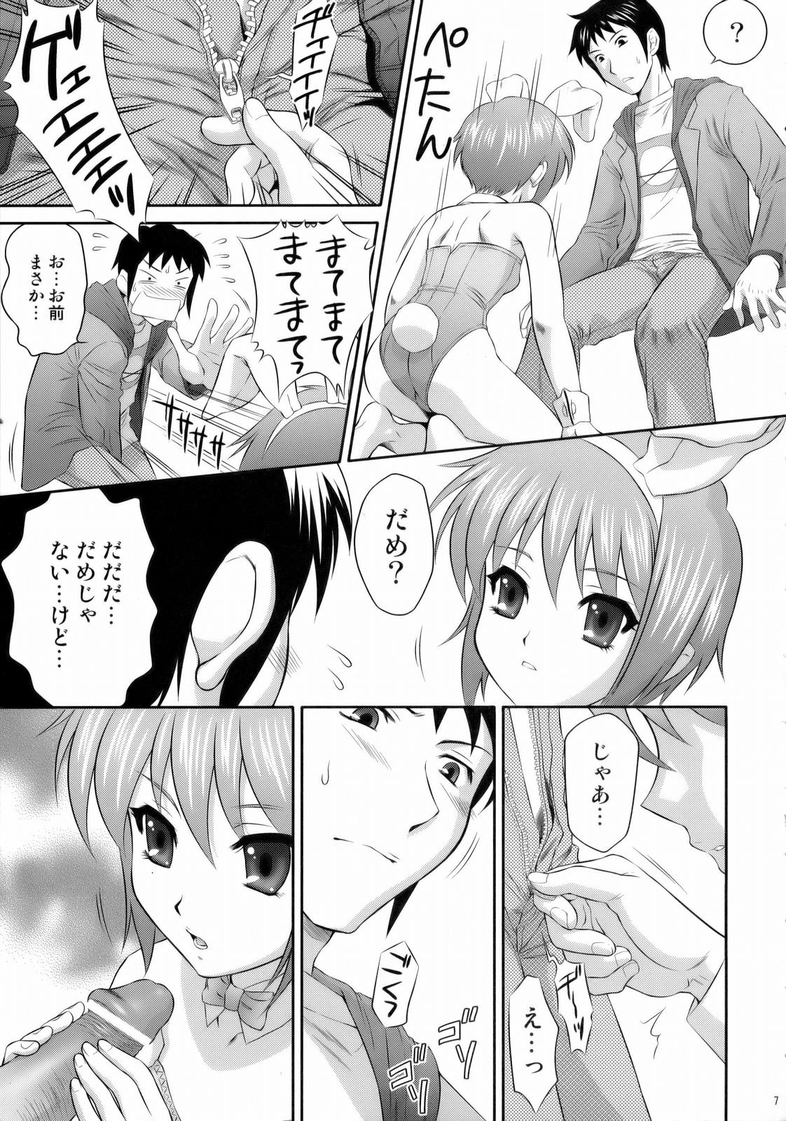 Nagato Yuki wa Usagi to Kame no Yume o Miru ka? page 6 full