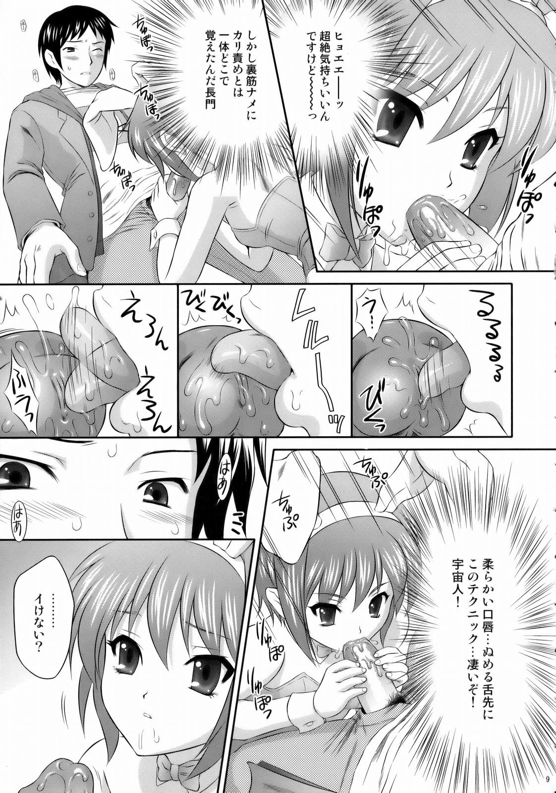 Nagato Yuki wa Usagi to Kame no Yume o Miru ka? page 8 full