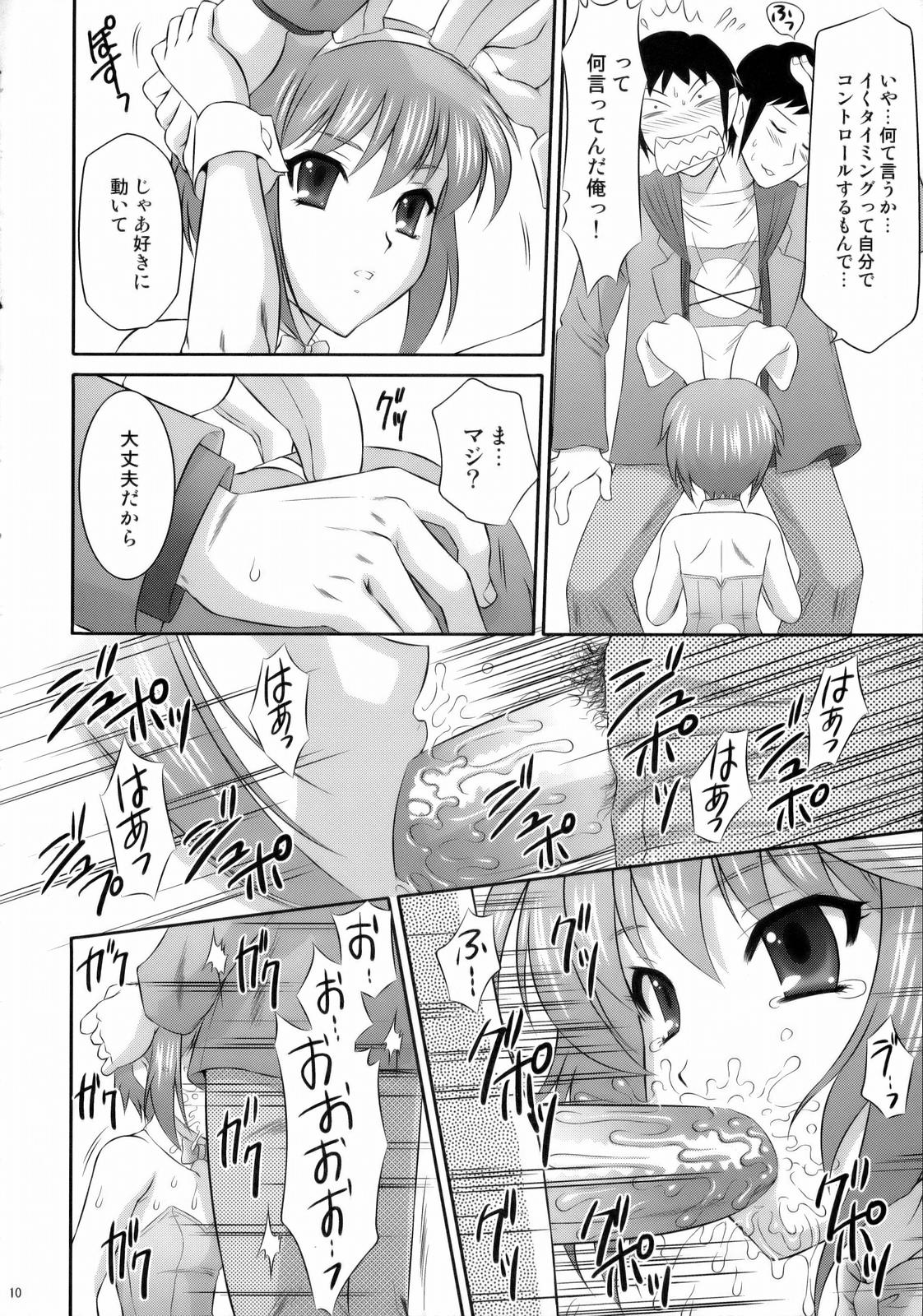 Nagato Yuki wa Usagi to Kame no Yume o Miru ka? page 9 full