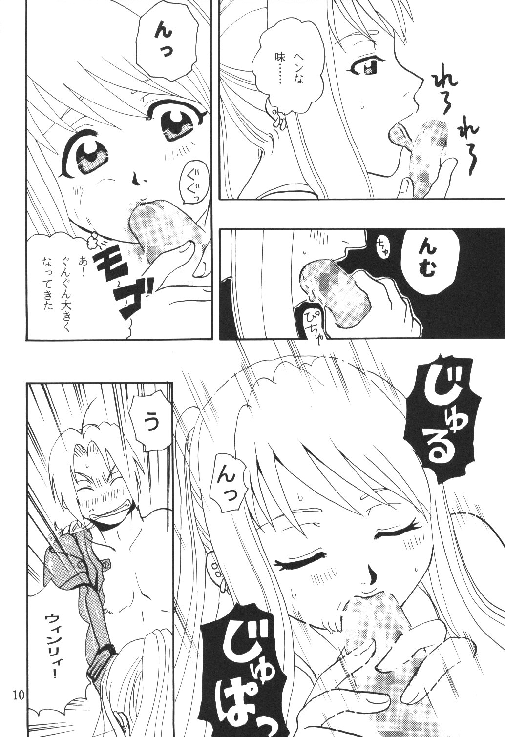 Ano Sora ni Niteta page 9 full