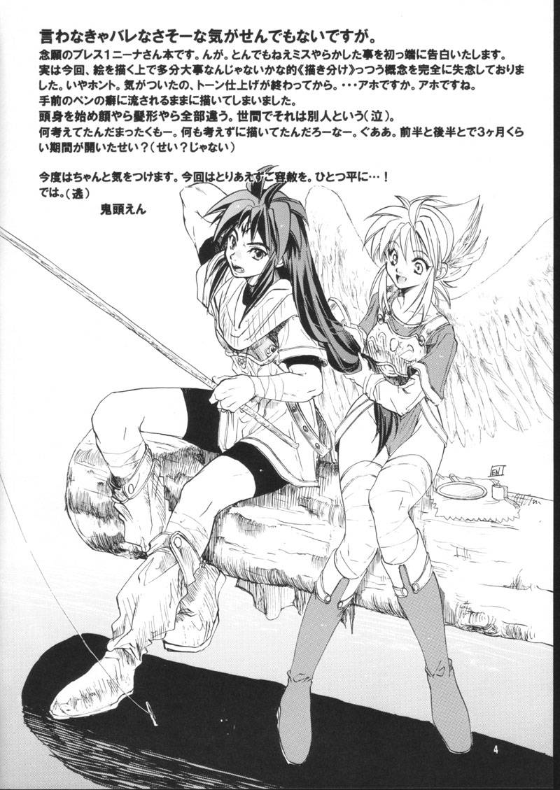 side:NINA - Ryuu no Me no Fuukei ~ second page 4 full