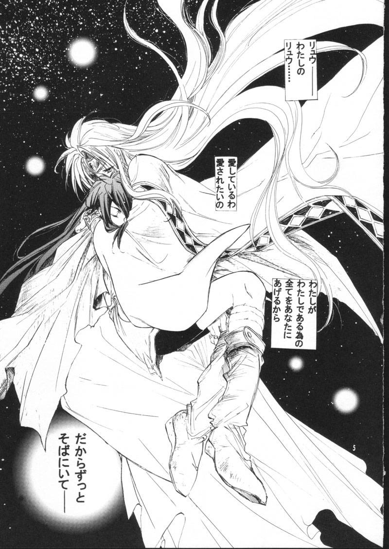 side:NINA - Ryuu no Me no Fuukei ~ second page 5 full