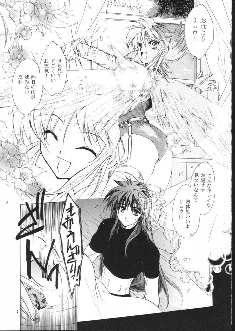 side:NINA - Ryuu no Me no Fuukei ~ second page 7 full