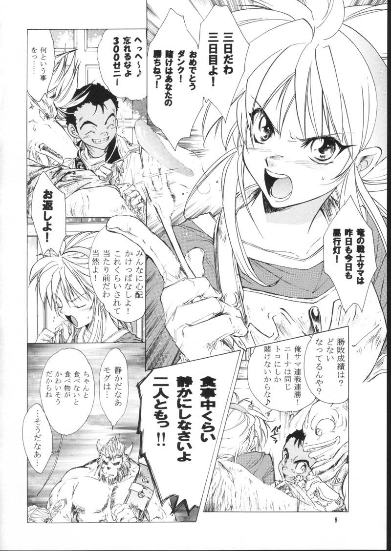side:NINA - Ryuu no Me no Fuukei ~ second page 8 full