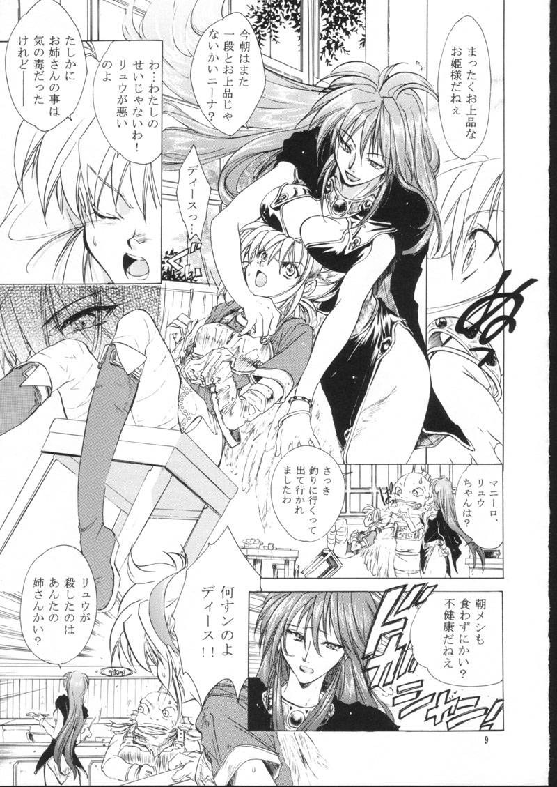 side:NINA - Ryuu no Me no Fuukei ~ second page 9 full