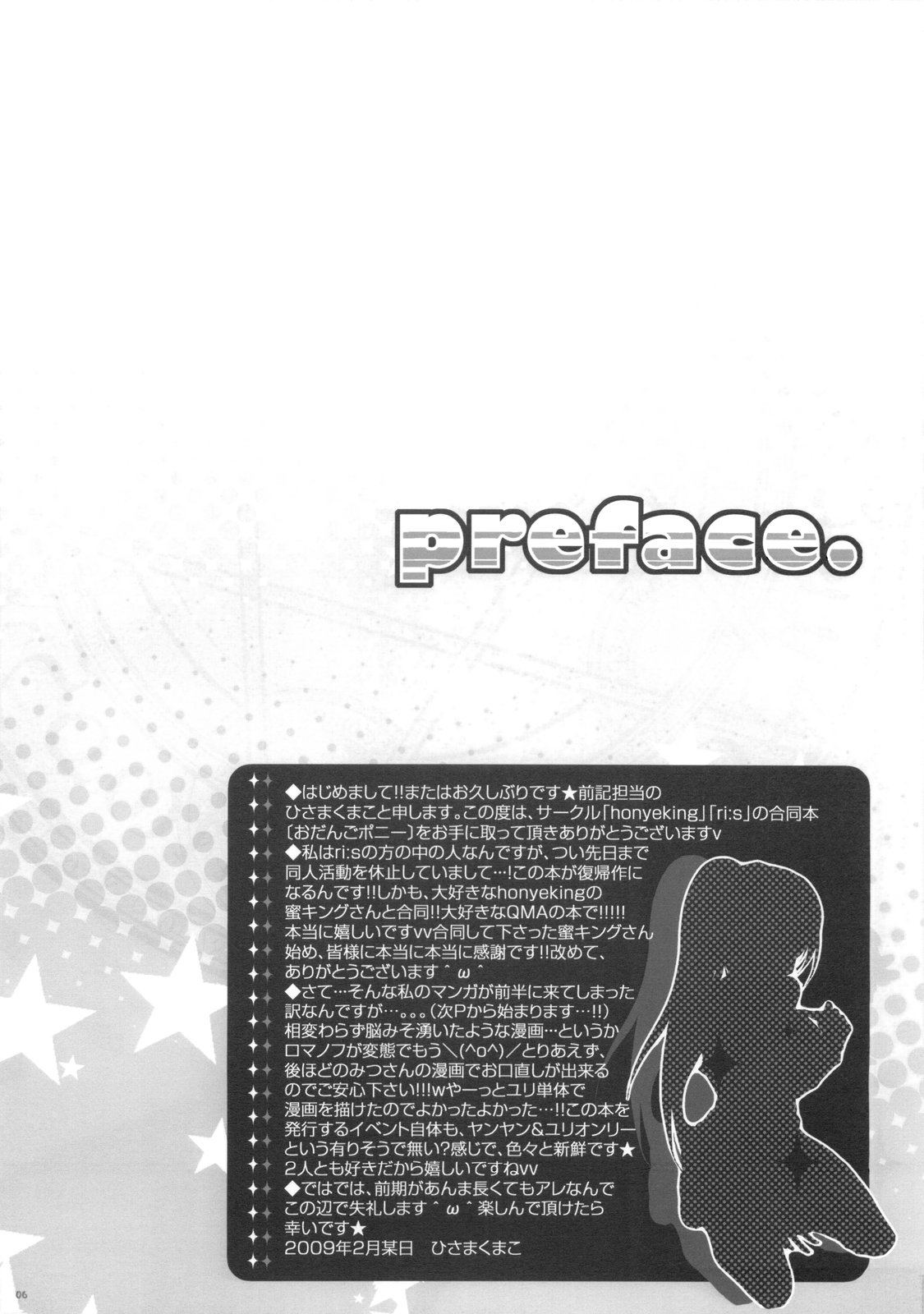 Odango Pony page 4 full