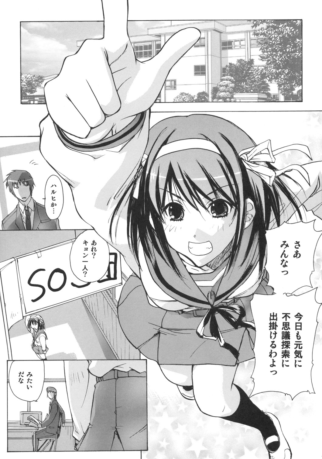 Haruhi Hallelujah page 4 full