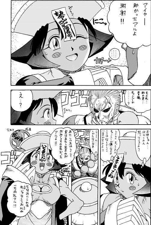 Darkstalkers - Dark Hunter page 6 full