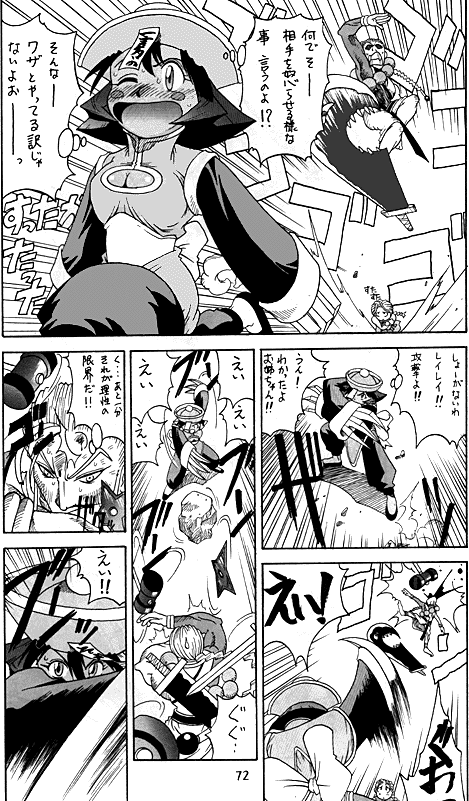 Darkstalkers - Dark Hunter page 8 full