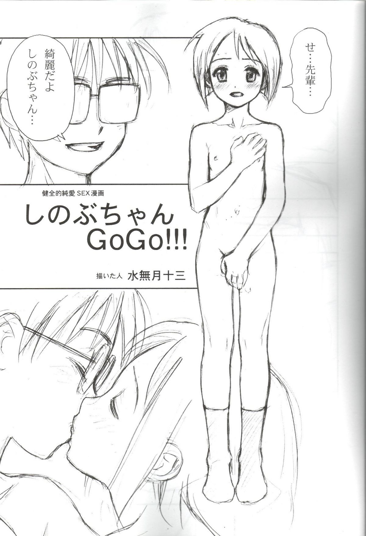 Makai Tenshou page 3 full