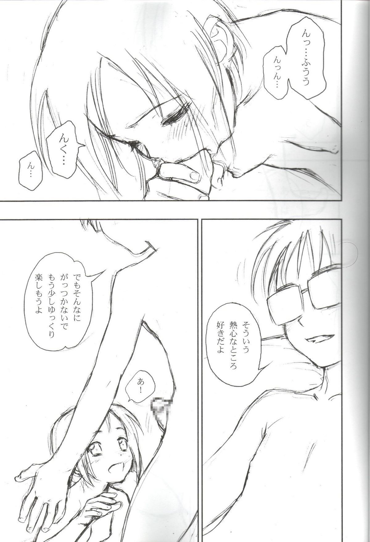 Makai Tenshou page 5 full