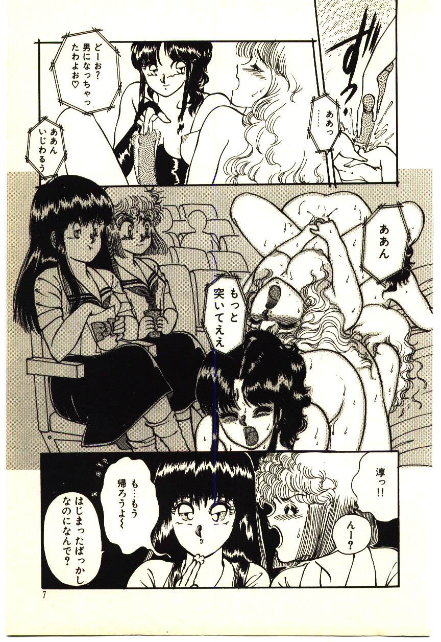 ikeike junchan page 10 full