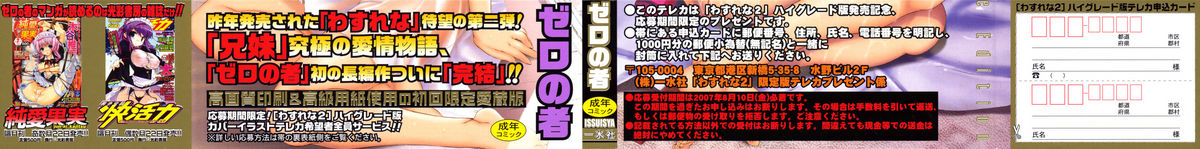 Wasurena 2 page 3 full