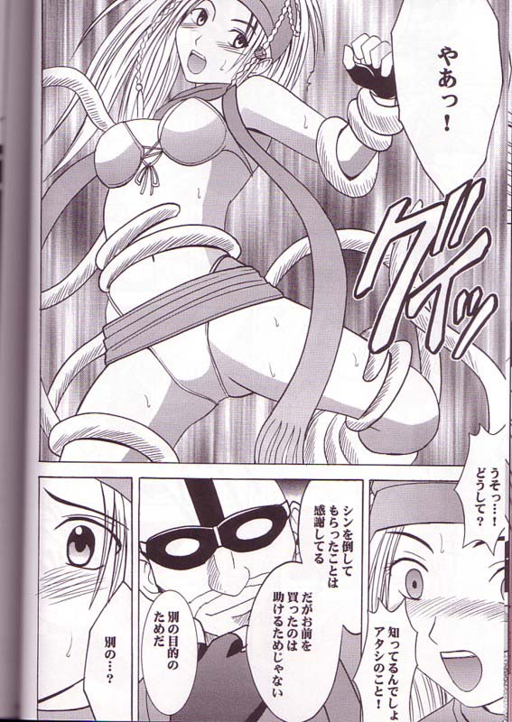Yuna Rikku Double Hard page 9 full