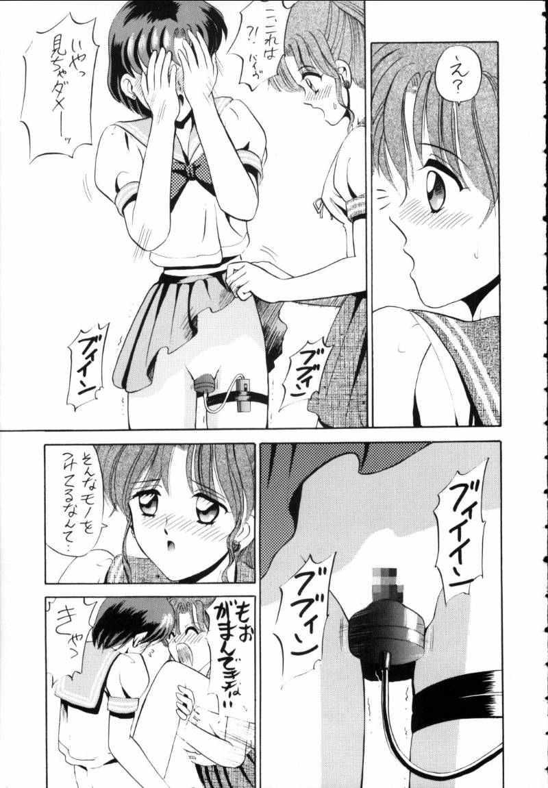 Ami-chan Spirits Batsu page 8 full
