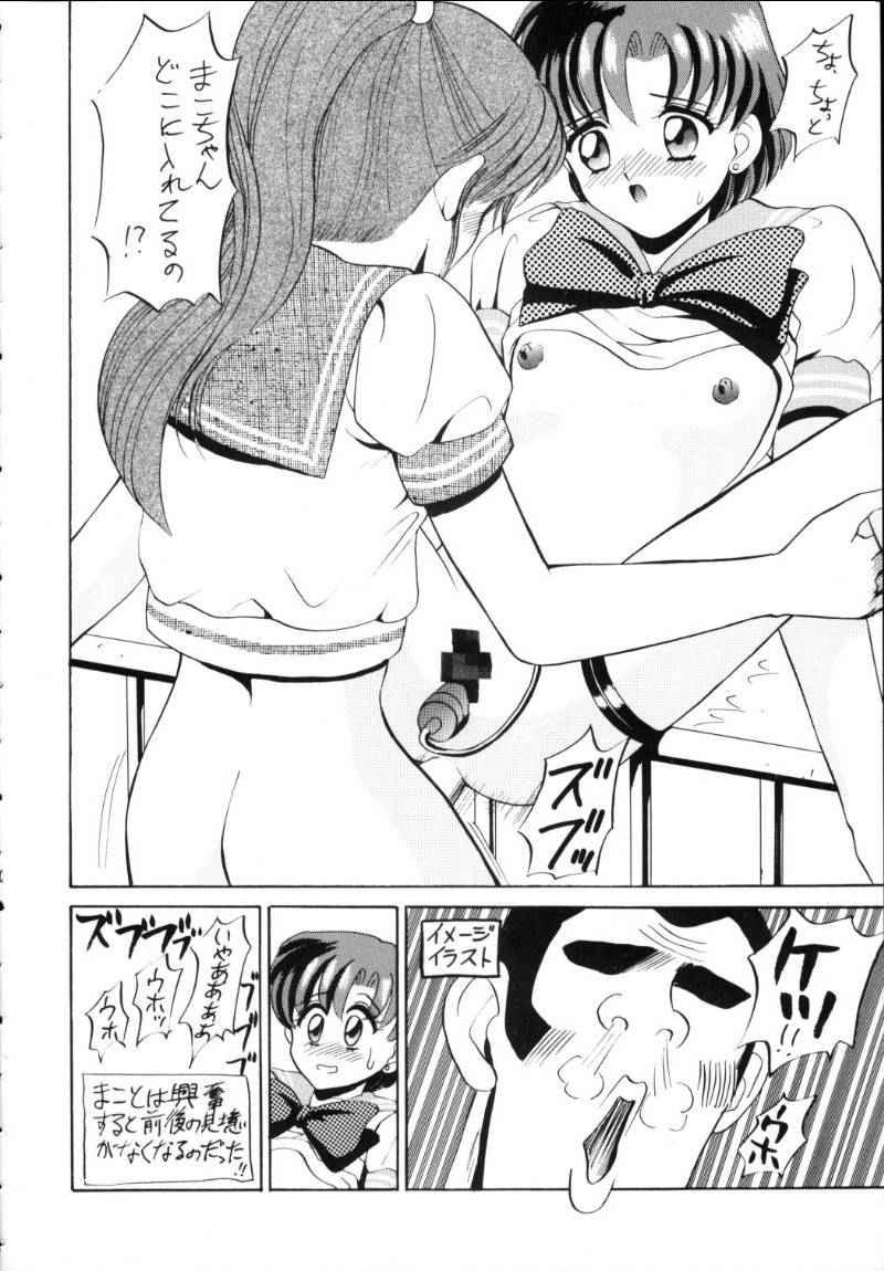 Ami-chan Spirits Batsu page 9 full