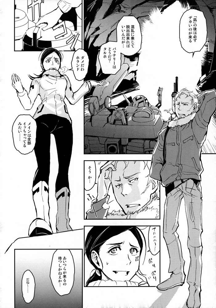 TRA-PAR SNOW page 3 full