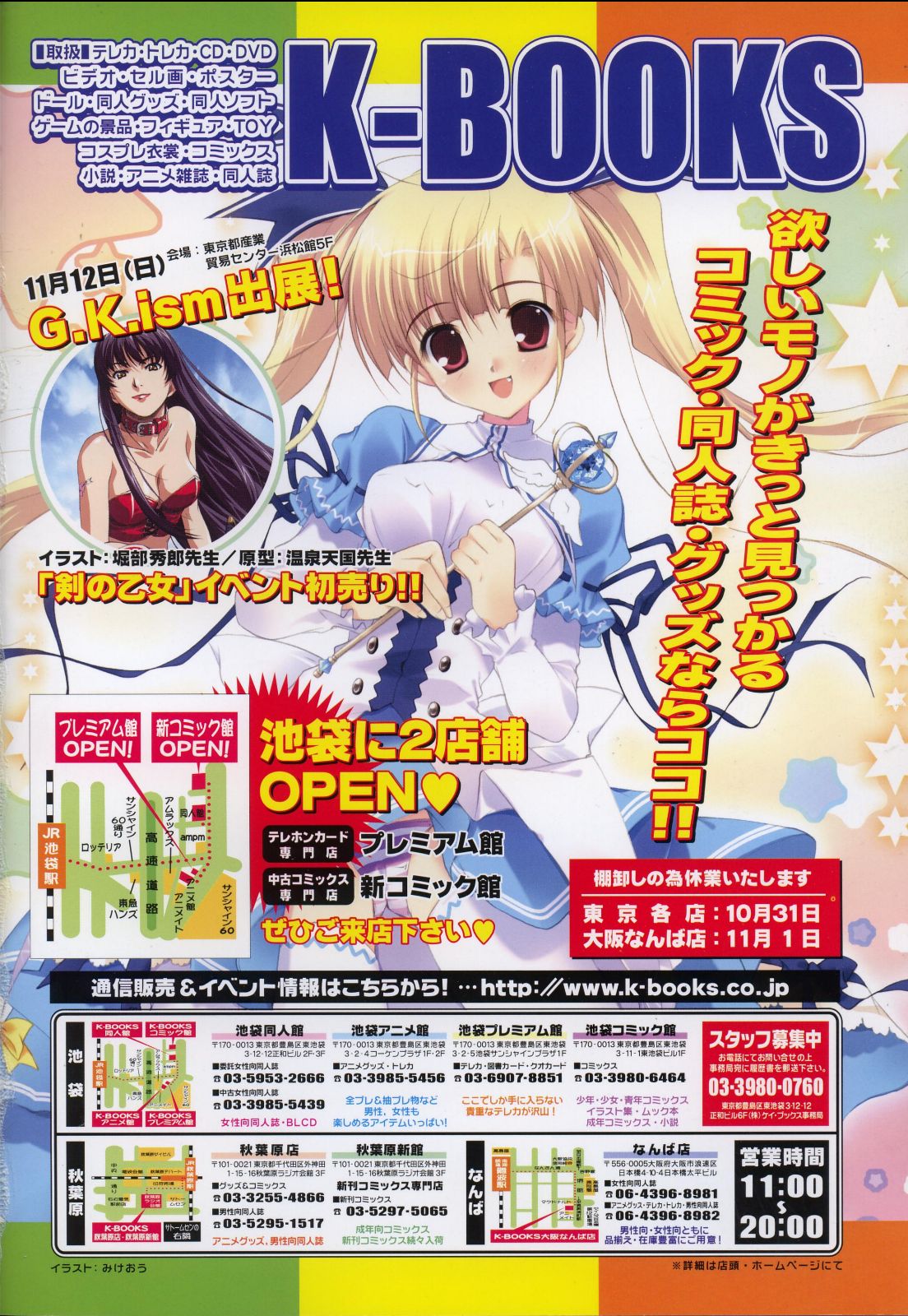 COMIC LO 2006-12 page 2 full