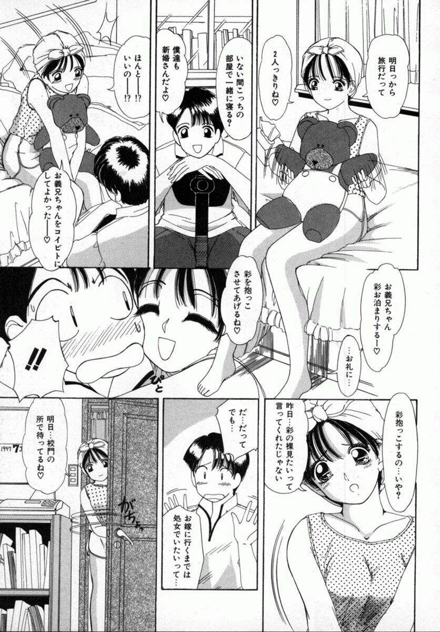 Kaikan Yuugi page 10 full